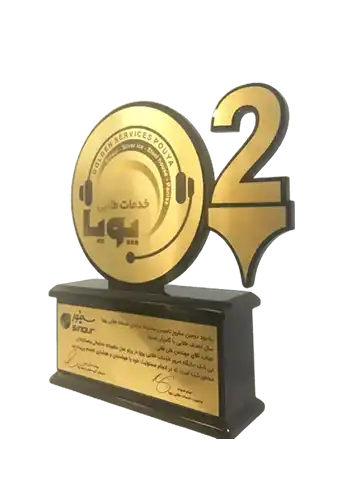 یادبود دومین سالگرد تاسیس خدمات طلایی پویا
